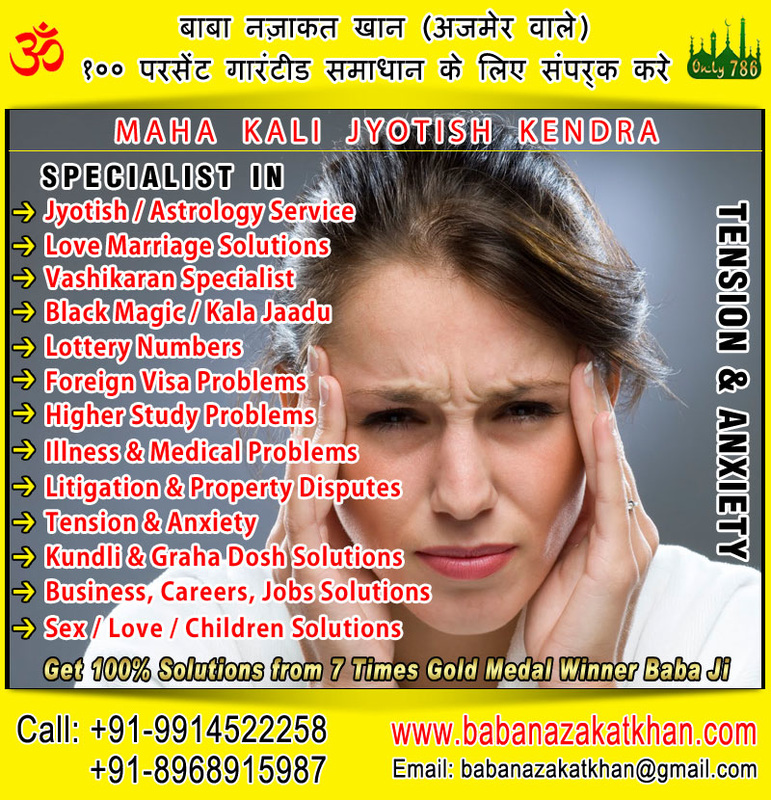 Tension Anxiety Solutions ludhiana punjab india