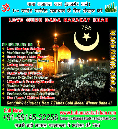 Horoscope Specialist in India Punjab Ludhiana +91-99145-22258 +91-78892-79482 http://www.babanazakatkhan.com