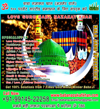 Top Pandit Ji in India Punjab Ludhiana +91-99145-22258 +91-78892-79482 http://www.babanazakatkhan.com