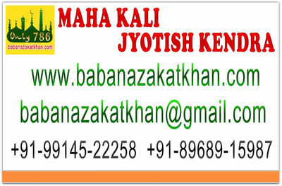 Best Astrologers in India Punjab Ludhiana +91-99145-22258 +91-78892-79482 http://www.babanazakatkhan.com