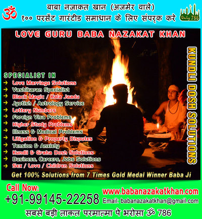 Tantrik Astrologer in India Punjab Ludhiana +91-99145-22258 +91-78892-79482 http://www.babanazakatkhan.com